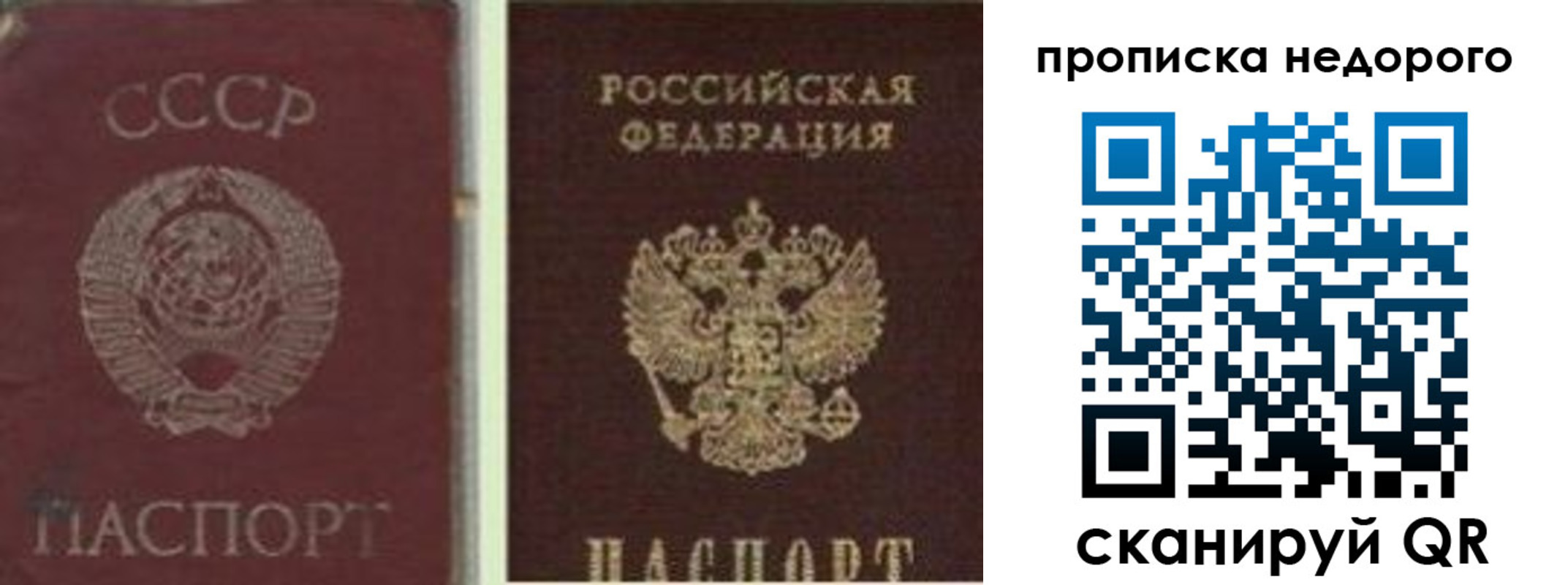 временная регистрация поиск в Сухиничи