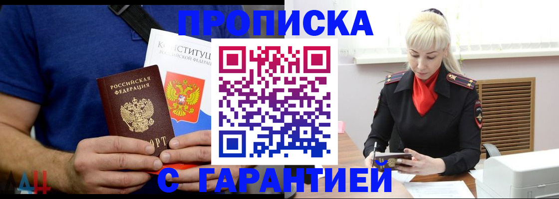 прописка регистрация в Сухиничи