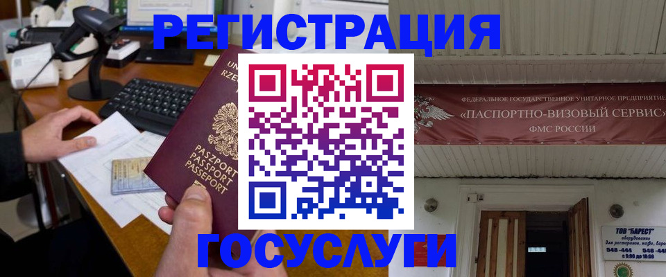 временная регистрация госуслуги в Сухиничи
