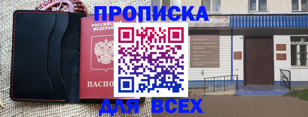 временная регистрация недорого в Сухиничи